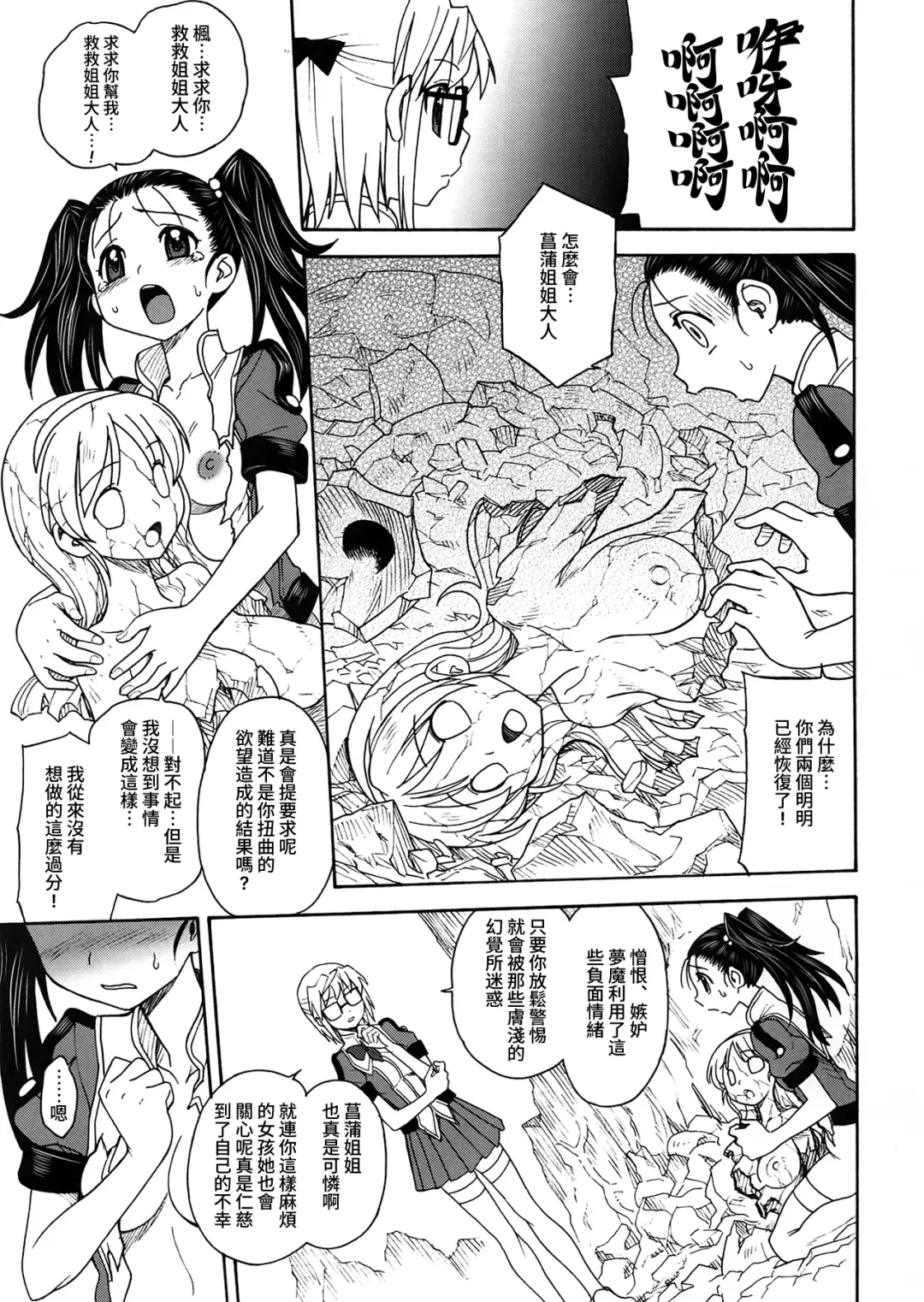 [Jam Ouji] Inkan no Gestation Fhentai - Page 14