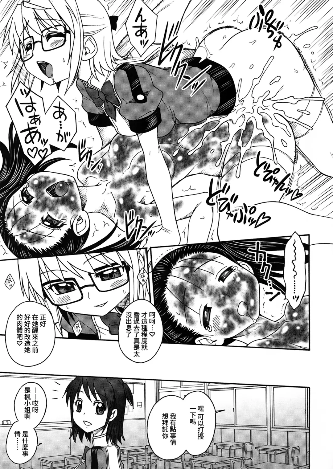 [Jam Ouji] Inkan no Gestation Fhentai - Page 30