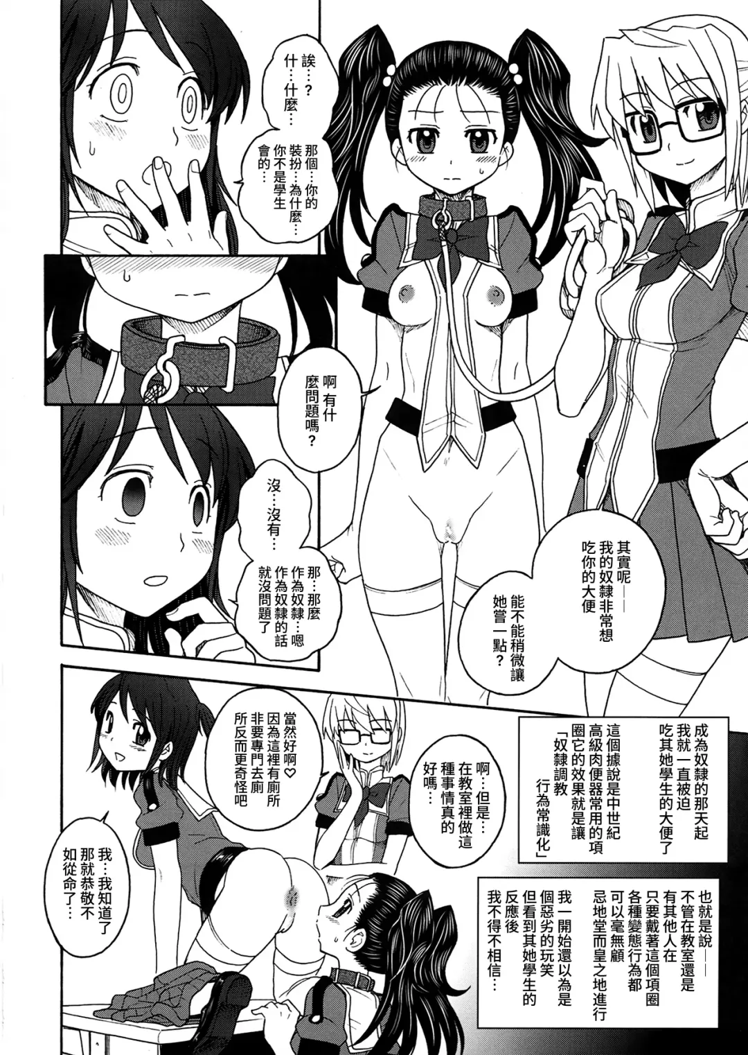 [Jam Ouji] Inkan no Gestation Fhentai - Page 31