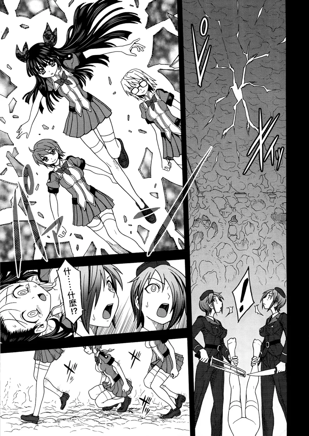 [Jam Ouji] Inkan no Gestation Fhentai - Page 8