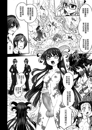 [Jam Ouji] Inkan no Gestation Fhentai - Page 11