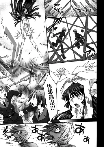 [Jam Ouji] Inkan no Gestation Fhentai - Page 12