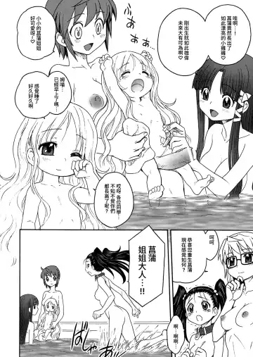 [Jam Ouji] Inkan no Gestation Fhentai - Page 38