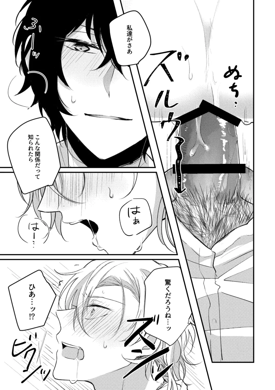 D-40 Fhentai - Page 18