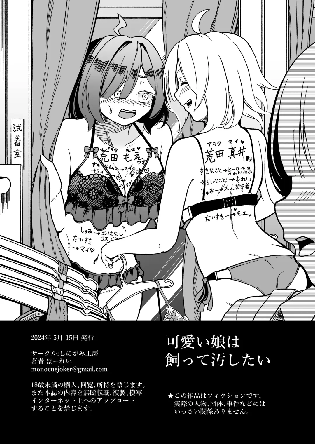 Kawaii Musume ha Katte Yogoshitai Fhentai - Page 4