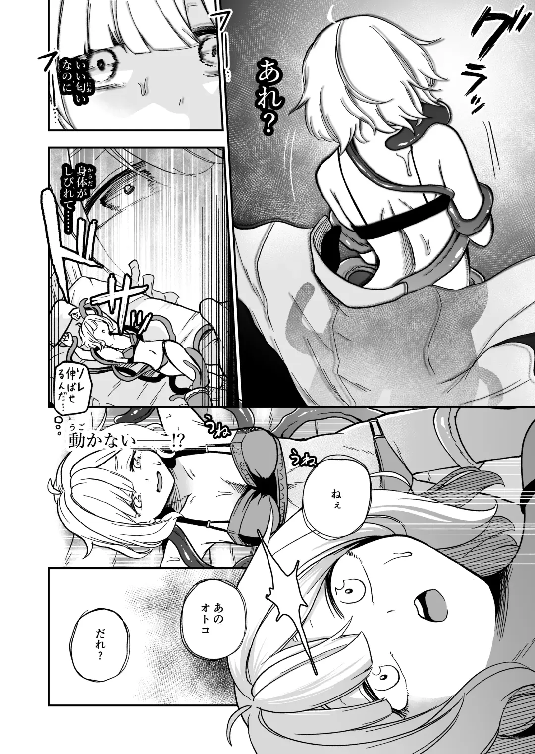 Kawaii Musume ha Katte Yogoshitai Fhentai - Page 12