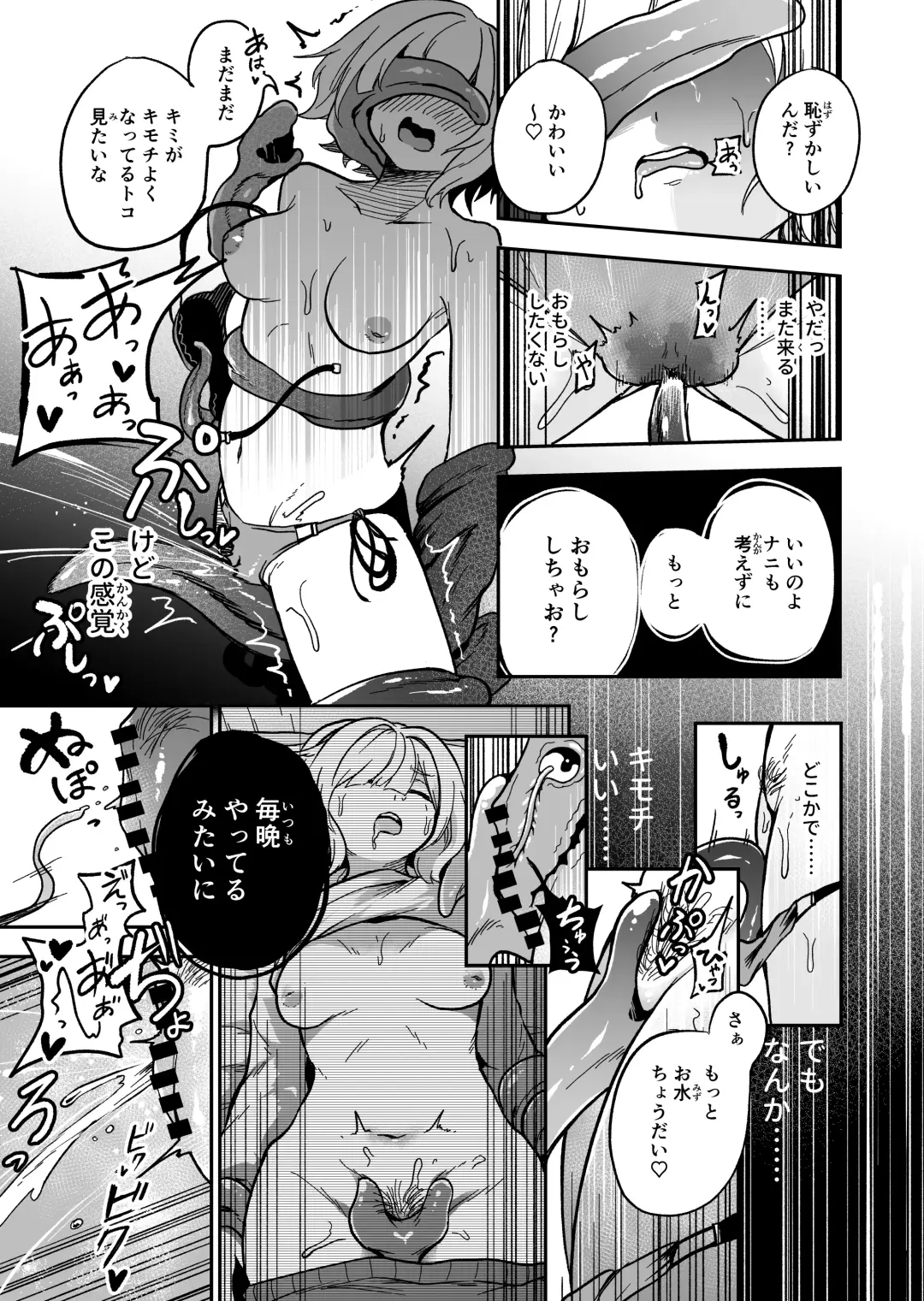 Kawaii Musume ha Katte Yogoshitai Fhentai - Page 15