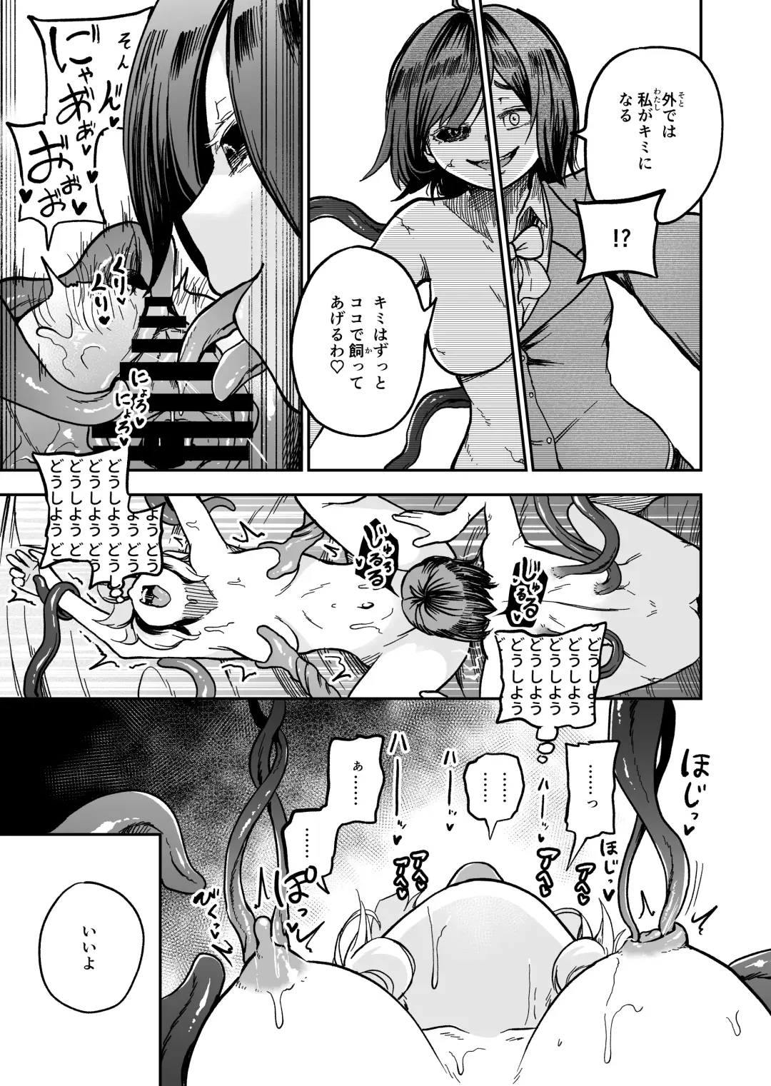Kawaii Musume ha Katte Yogoshitai Fhentai - Page 19