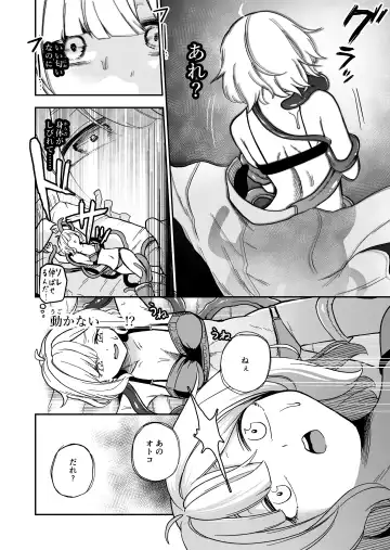 Kawaii Musume ha Katte Yogoshitai Fhentai - Page 12
