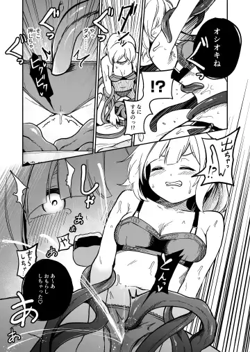 Kawaii Musume ha Katte Yogoshitai Fhentai - Page 14