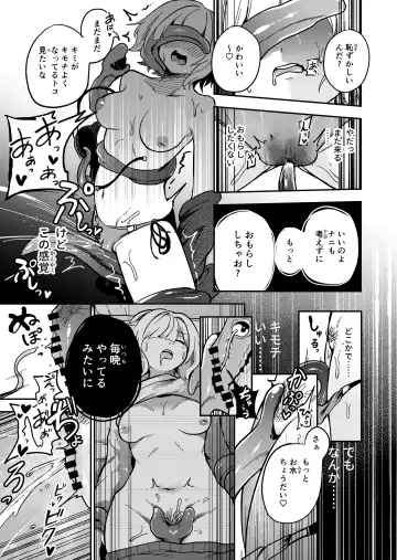Kawaii Musume ha Katte Yogoshitai Fhentai - Page 15