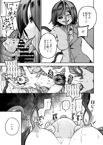 Kawaii Musume ha Katte Yogoshitai Fhentai - Page 19