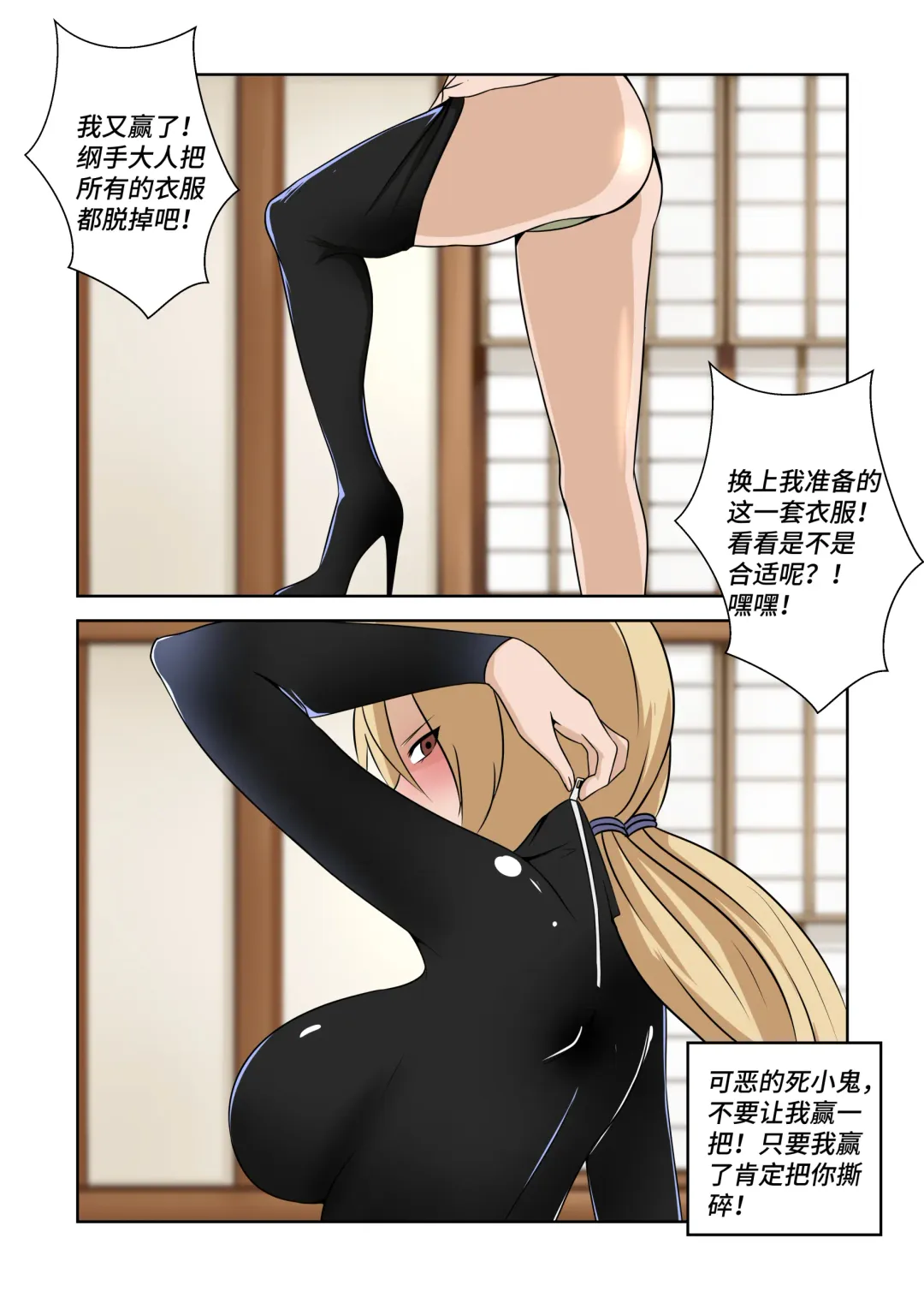 [Fyxfd] Latex Female Ninja Fhentai - Page 11