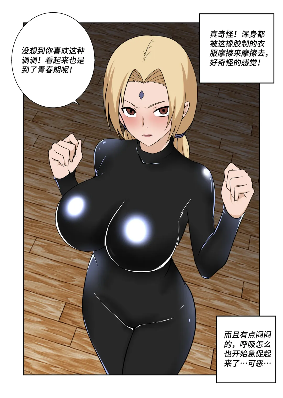 [Fyxfd] Latex Female Ninja Fhentai - Page 12