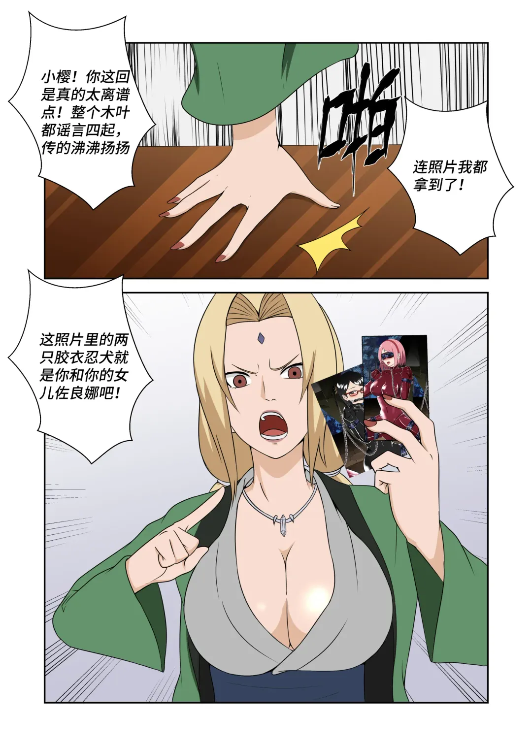 [Fyxfd] Latex Female Ninja Fhentai - Page 2