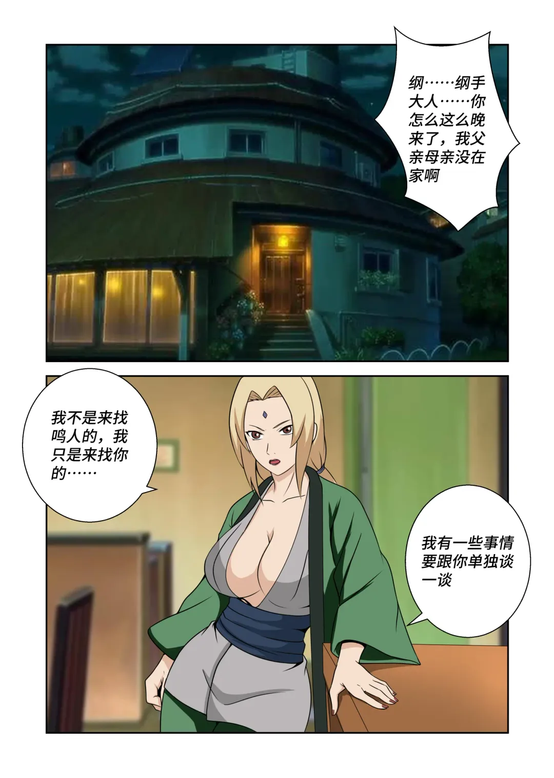 [Fyxfd] Latex Female Ninja Fhentai - Page 5