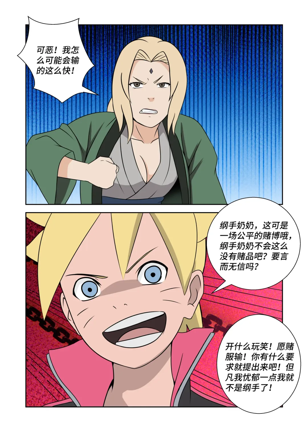 [Fyxfd] Latex Female Ninja Fhentai - Page 9