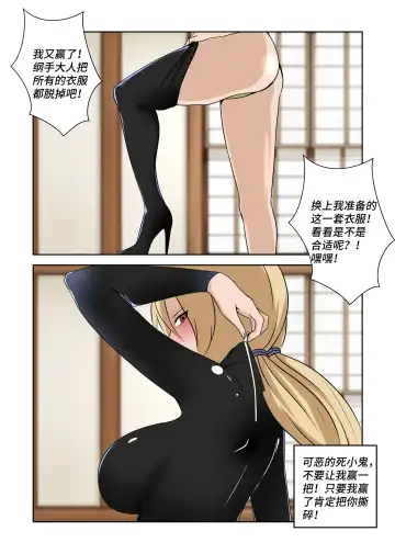 [Fyxfd] Latex Female Ninja Fhentai - Page 11