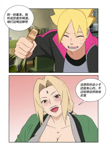 [Fyxfd] Latex Female Ninja Fhentai - Page 6