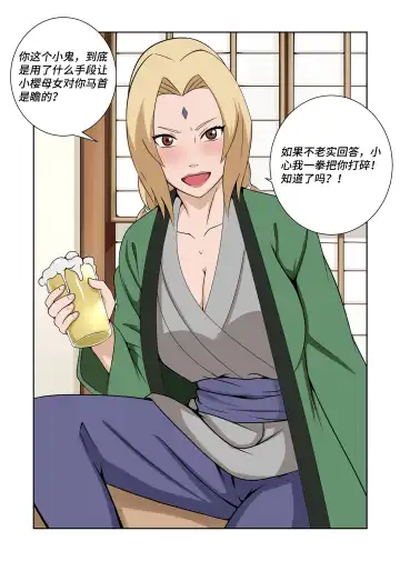 [Fyxfd] Latex Female Ninja Fhentai - Page 7