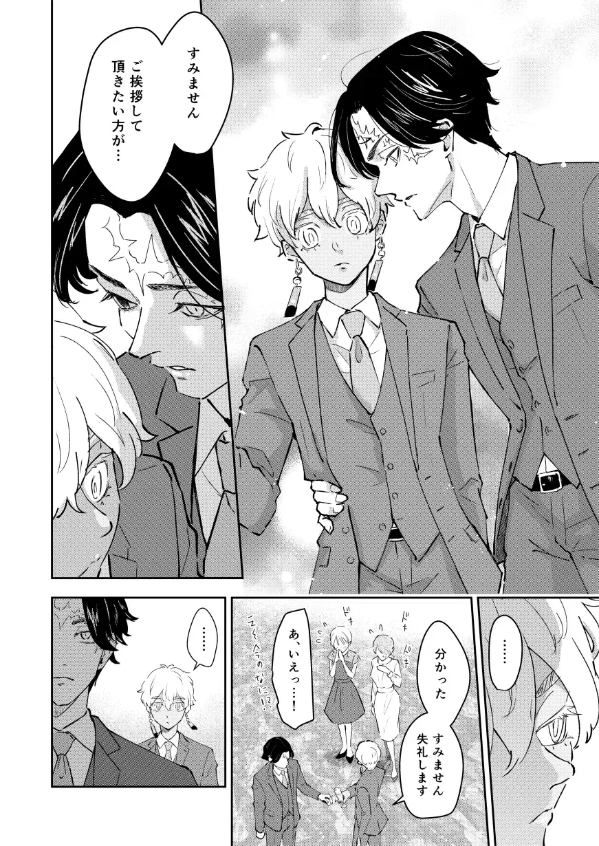 Kakuchan datte shitto suru Fhentai - Page 4