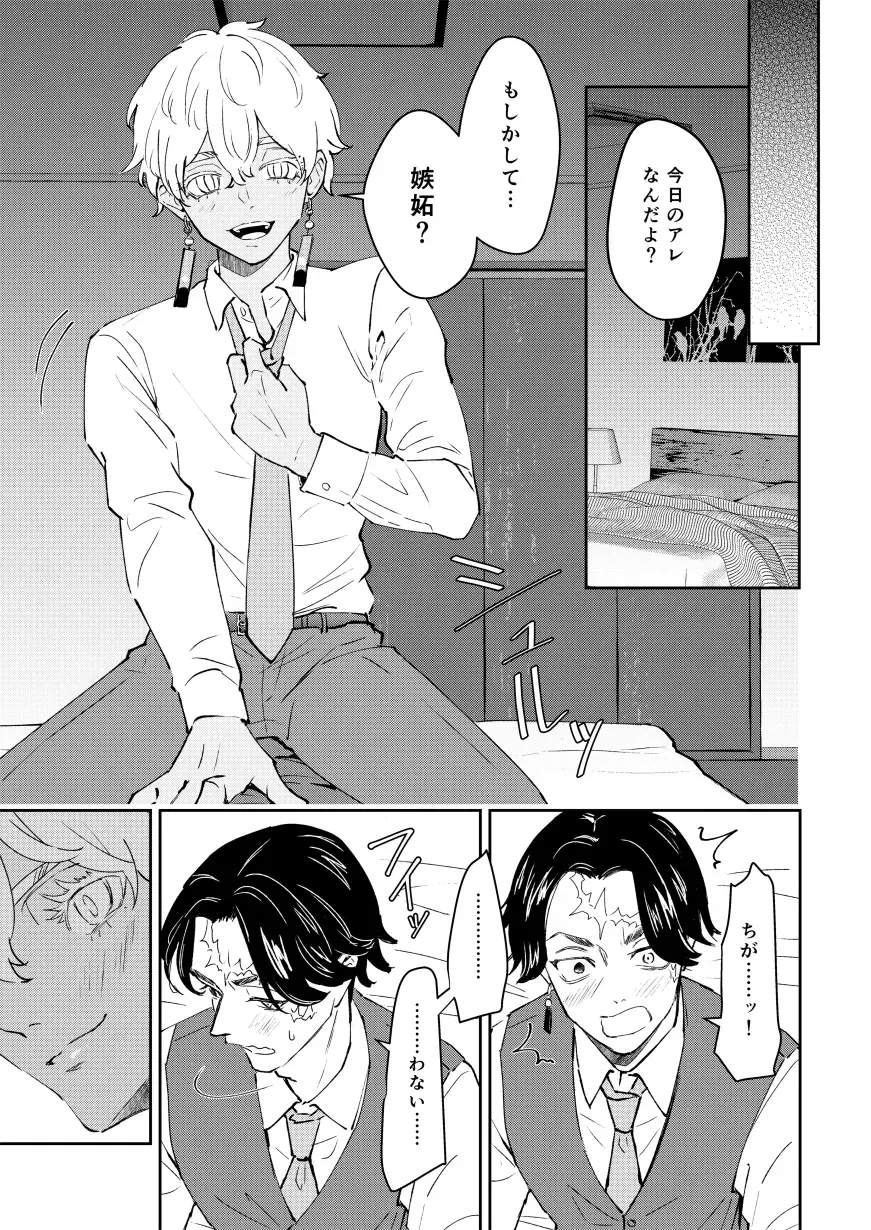 Kakuchan datte shitto suru Fhentai - Page 5