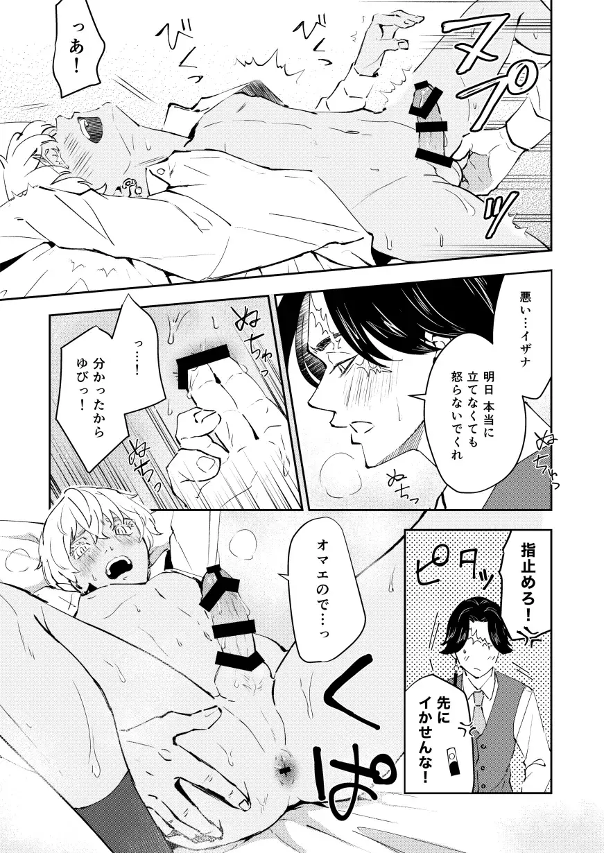 Kakuchan datte shitto suru Fhentai - Page 11