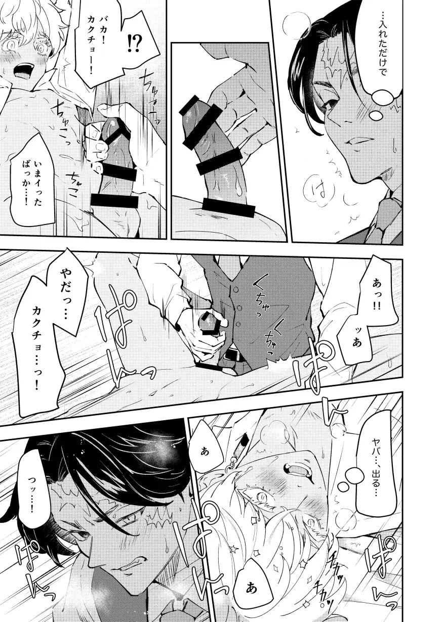 Kakuchan datte shitto suru Fhentai - Page 13