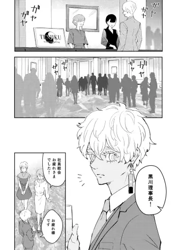 Kakuchan datte shitto suru Fhentai - Page 2