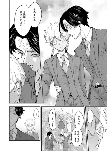 Kakuchan datte shitto suru Fhentai - Page 4