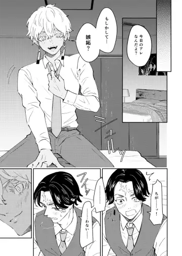 Kakuchan datte shitto suru Fhentai - Page 5