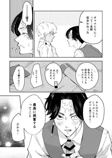 Kakuchan datte shitto suru Fhentai - Page 9