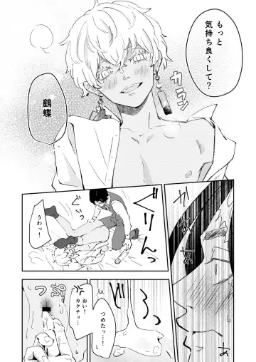 Kakuchan datte shitto suru Fhentai - Page 10