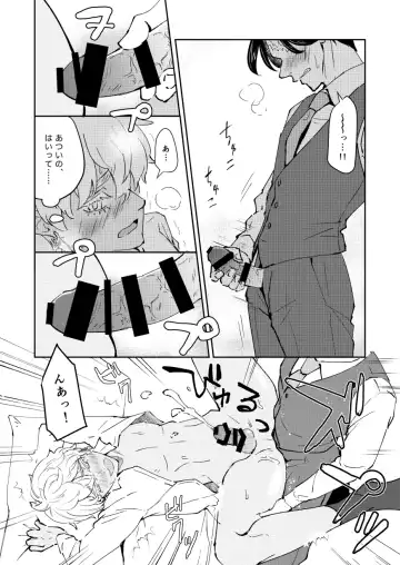 Kakuchan datte shitto suru Fhentai - Page 12