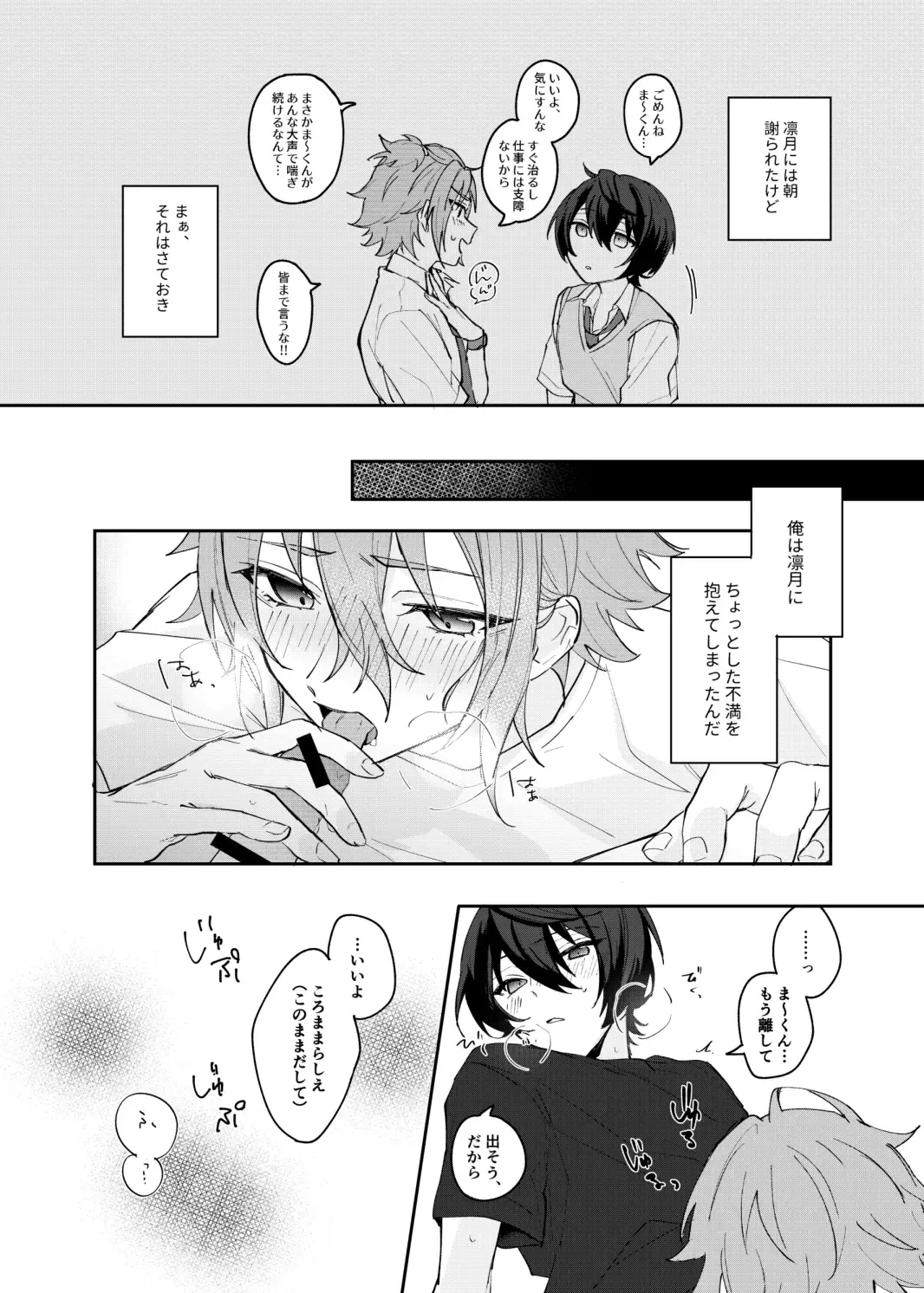 [Yayoi] Musunde Hiraite Furuwasete Fhentai - Page 5