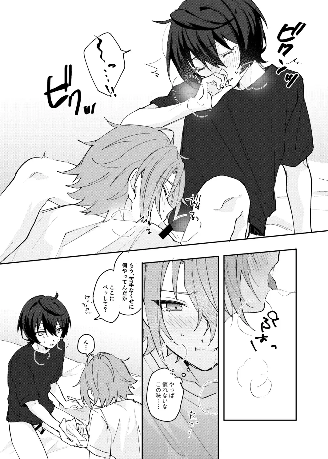 [Yayoi] Musunde Hiraite Furuwasete Fhentai - Page 6