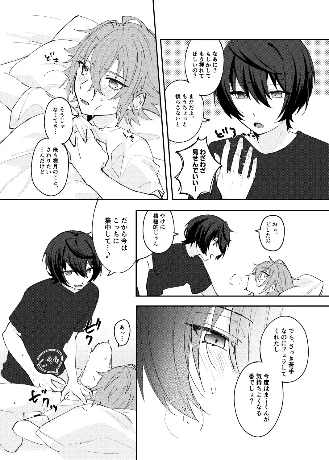 [Yayoi] Musunde Hiraite Furuwasete Fhentai - Page 11