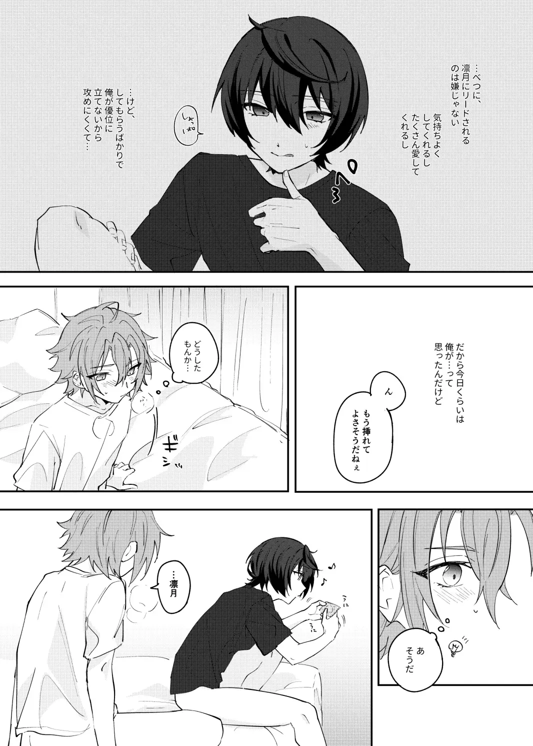 [Yayoi] Musunde Hiraite Furuwasete Fhentai - Page 13