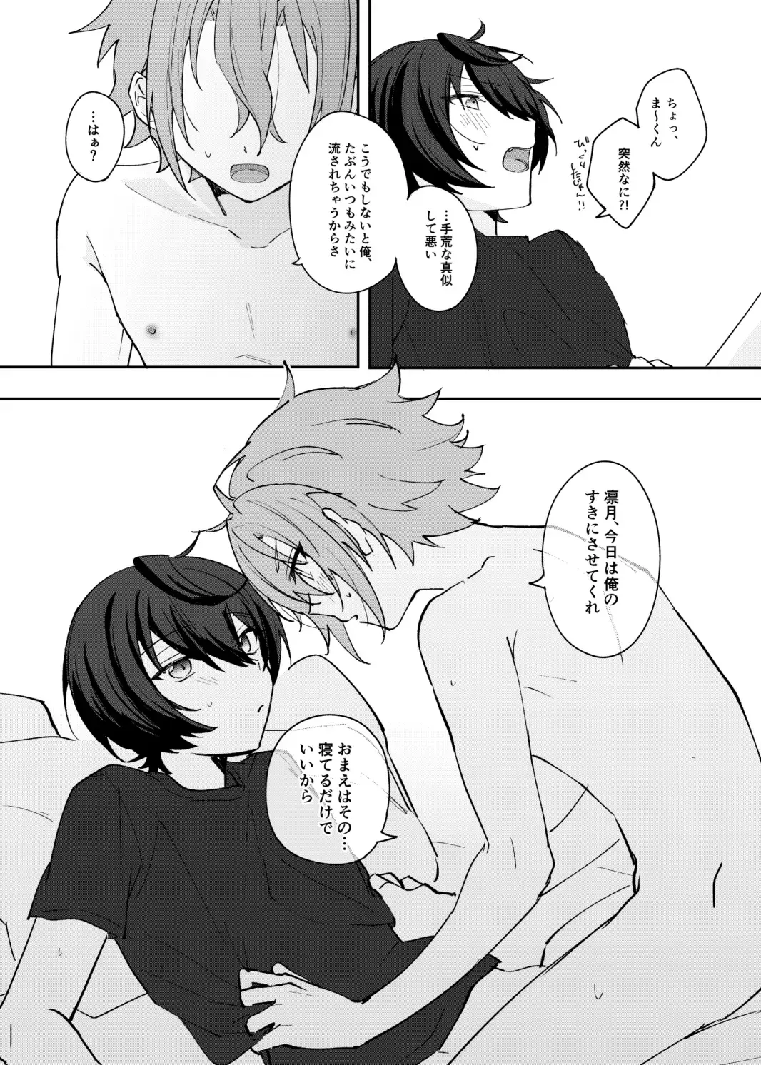 [Yayoi] Musunde Hiraite Furuwasete Fhentai - Page 15