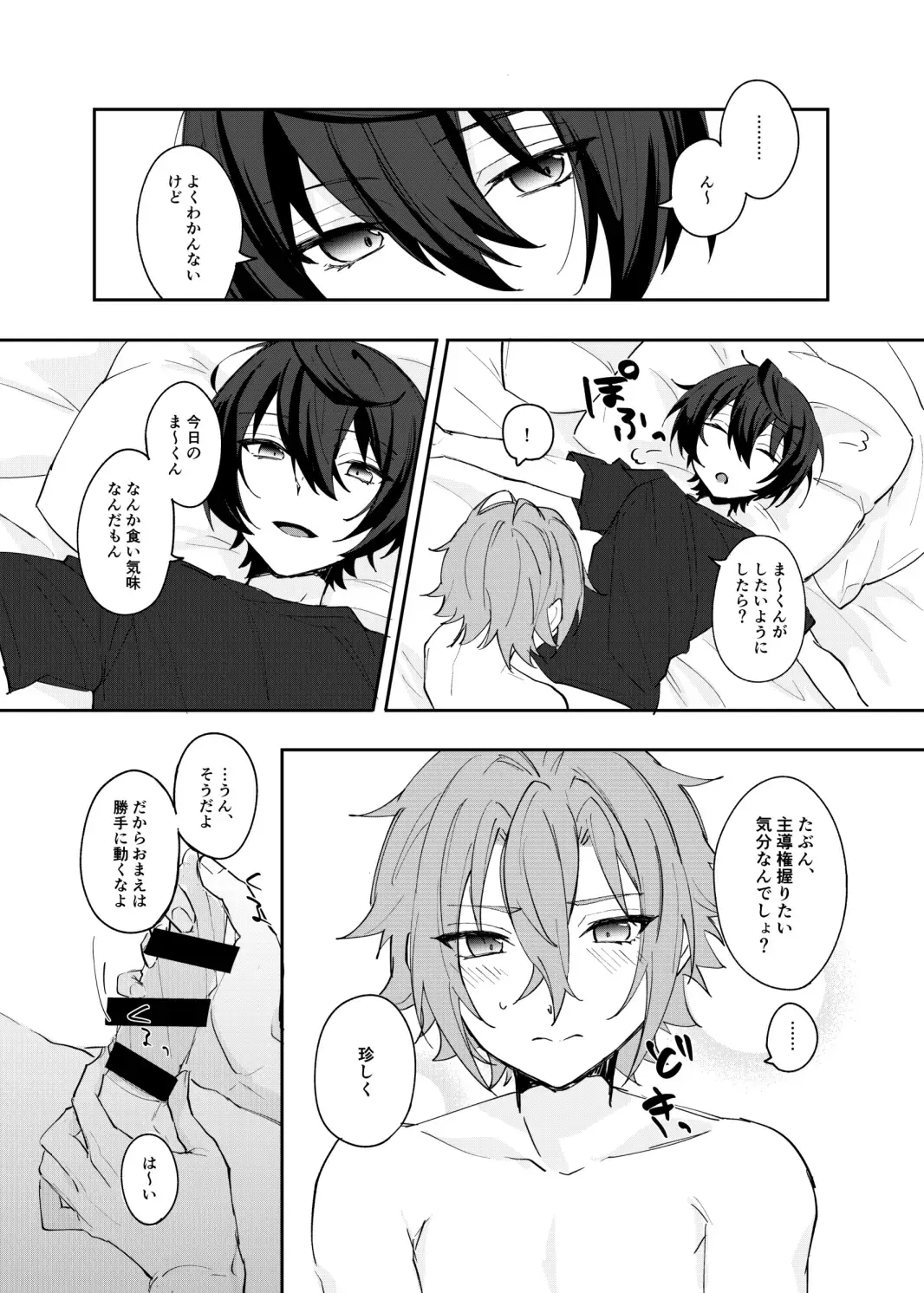 [Yayoi] Musunde Hiraite Furuwasete Fhentai - Page 16