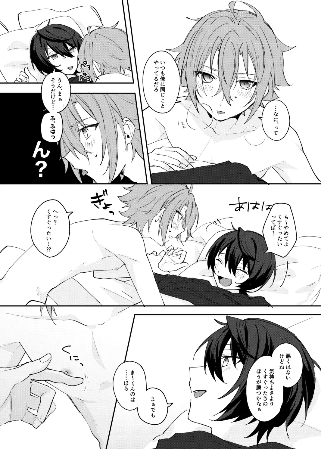 [Yayoi] Musunde Hiraite Furuwasete Fhentai - Page 19