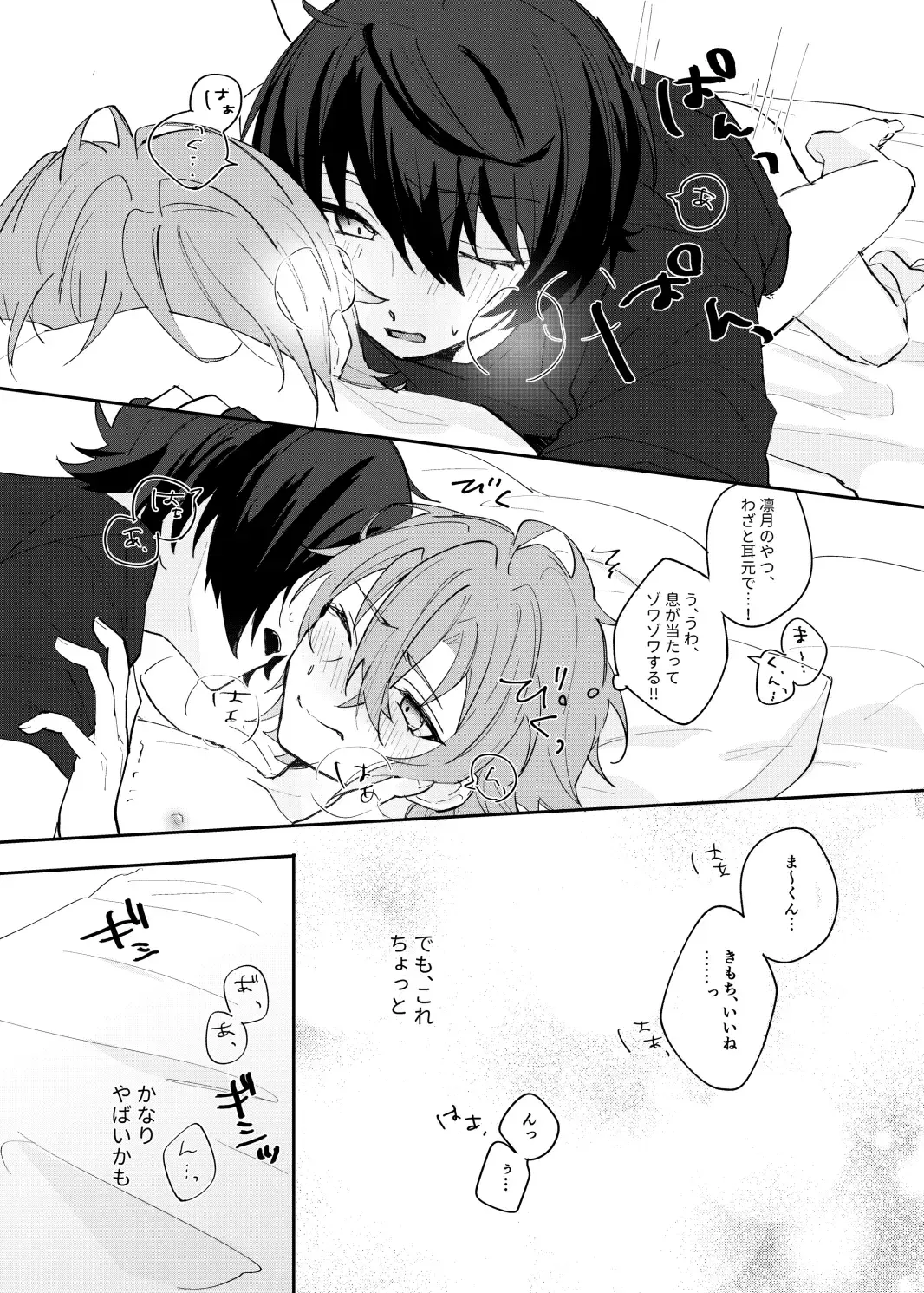 [Yayoi] Musunde Hiraite Furuwasete Fhentai - Page 26