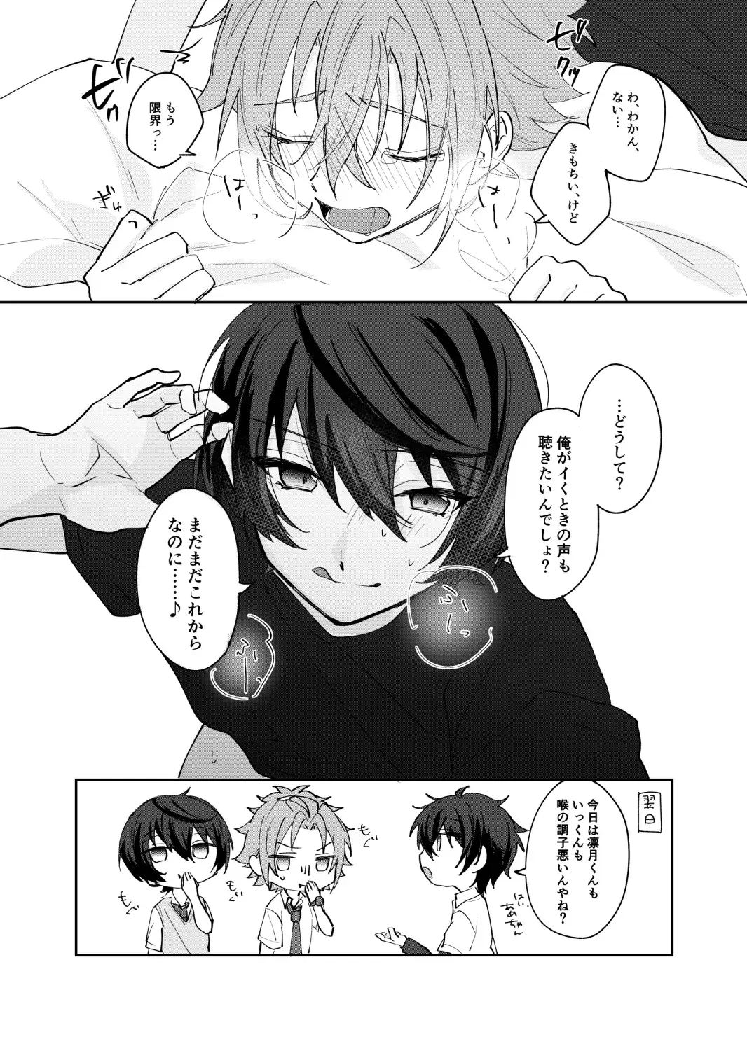 [Yayoi] Musunde Hiraite Furuwasete Fhentai - Page 28