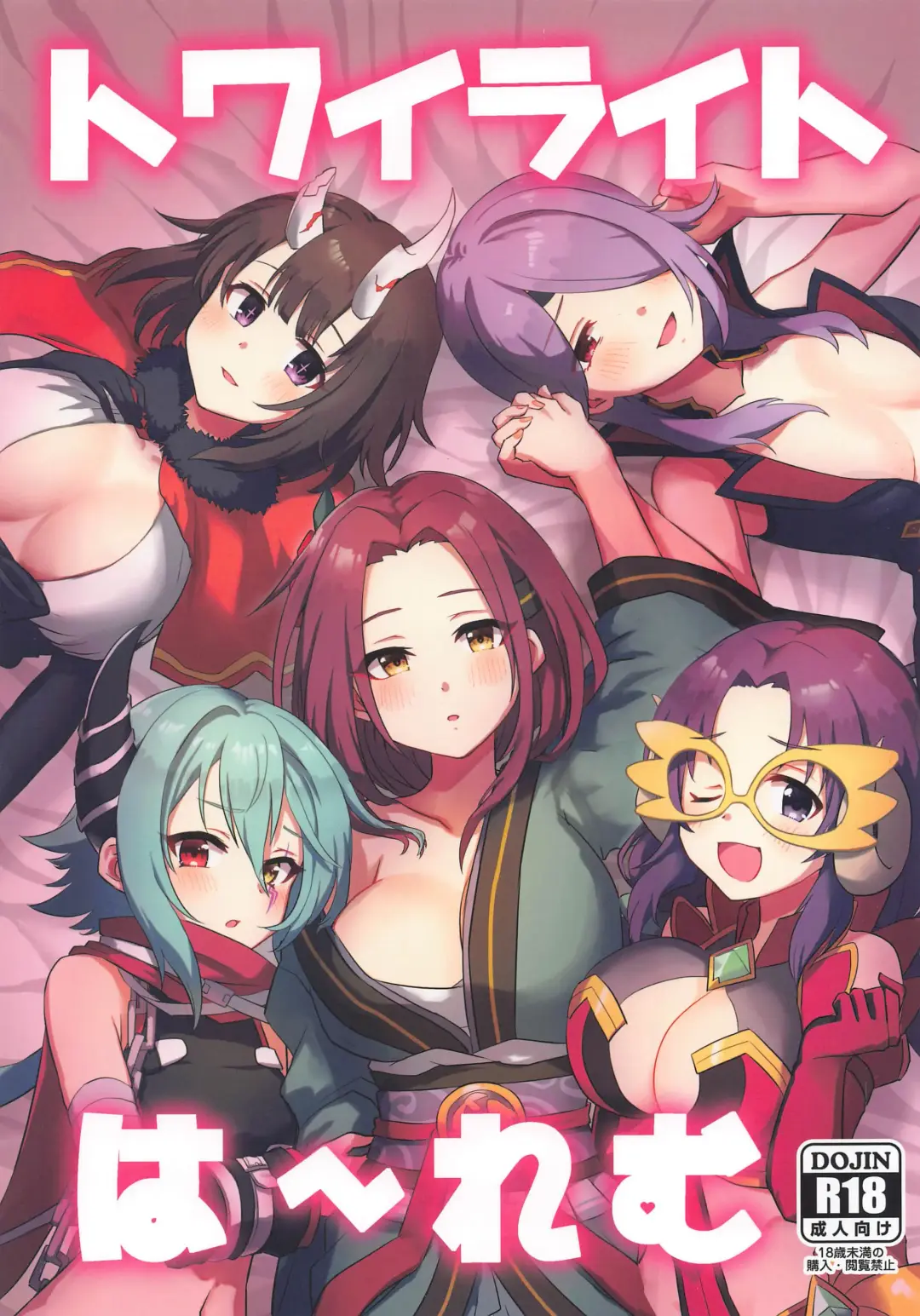 [Tnd] Twilight Harem Fhentai - Page 1