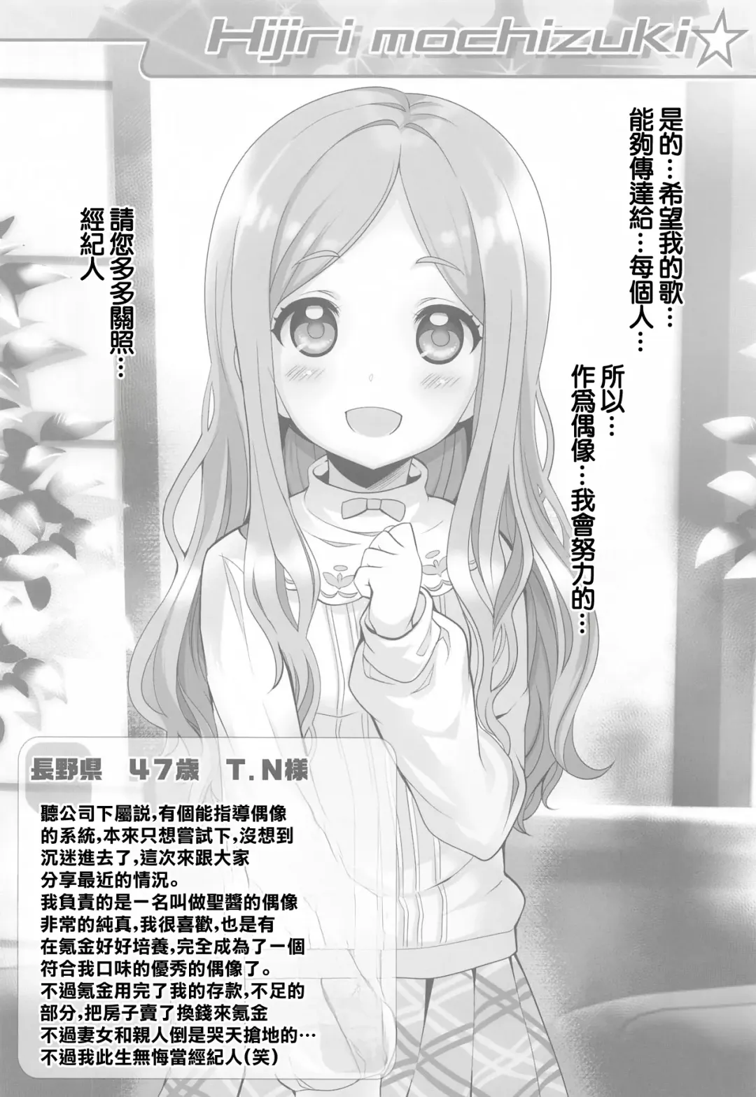 [Chouchin Ankou] Platinum Okusuri Produce!!!! Fhentai - Page 9