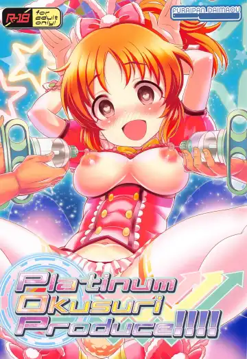 Read [Chouchin Ankou] Platinum Okusuri Produce!!!! - Fhentai