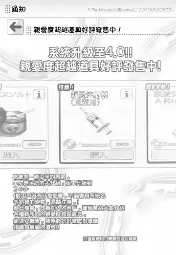 [Chouchin Ankou] Platinum Okusuri Produce!!!! Fhentai - Page 4