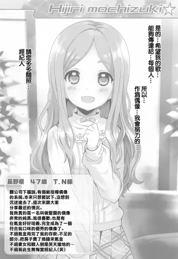 [Chouchin Ankou] Platinum Okusuri Produce!!!! Fhentai - Page 9