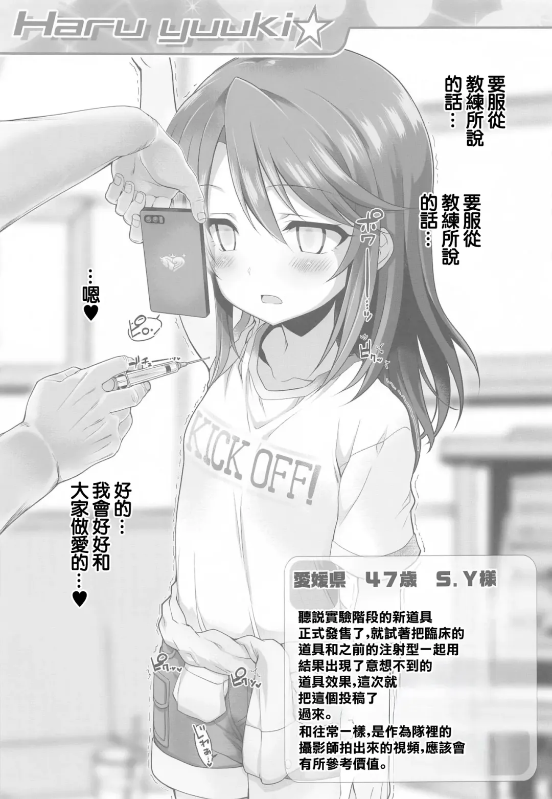 [Chouchin Ankou] Platinum Okusuri Produce!!!! ◇◇ Fhentai - Page 12