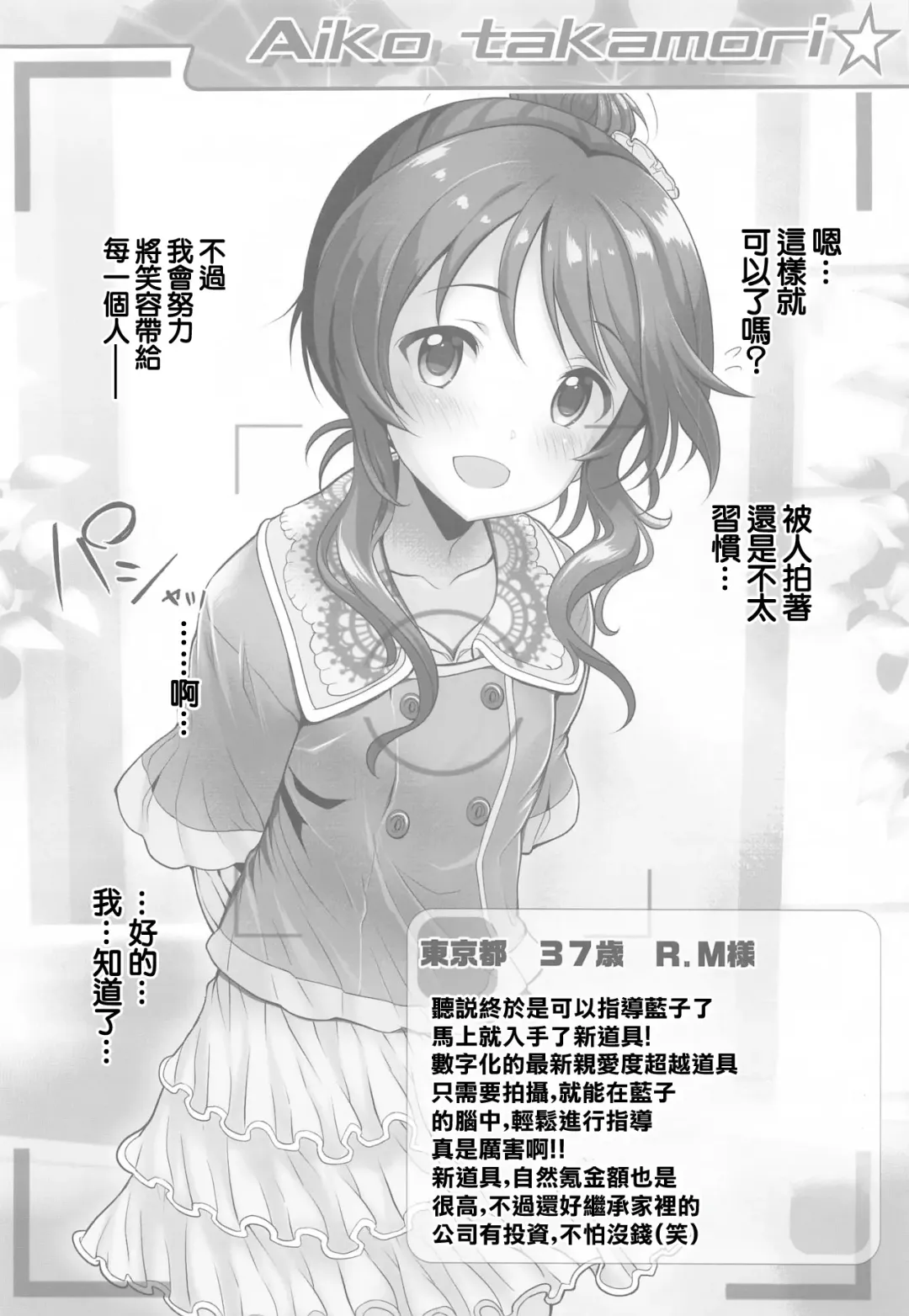 [Chouchin Ankou] Platinum Okusuri Produce!!!! ◇◇ Fhentai - Page 5